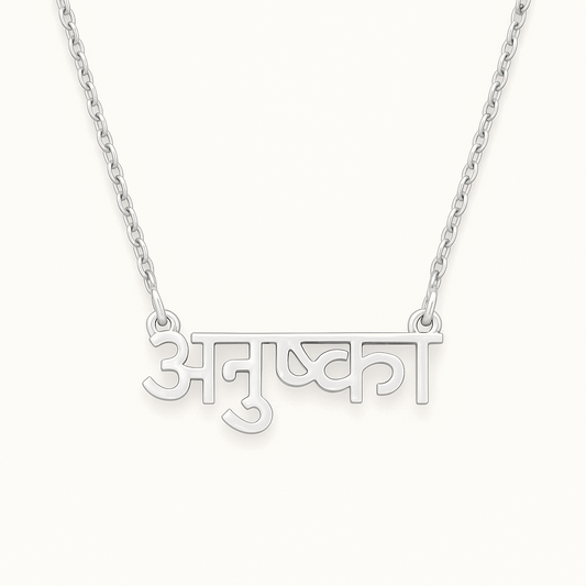 Hindi Script Name Pendant